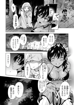 Page 10 of 2D Comic Magazine Yuri Ninshin Vol. 3