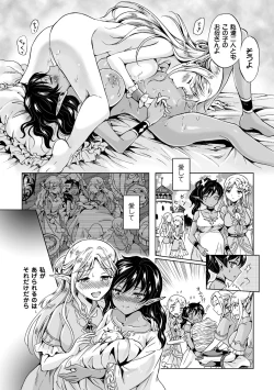 Page 25 of 2D Comic Magazine Yuri Ninshin Vol. 3