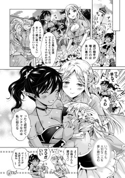Page 26 of 2D Comic Magazine Yuri Ninshin Vol. 3