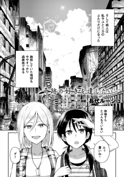 Page 28 of 2D Comic Magazine Yuri Ninshin Vol. 3