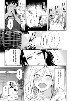 Page 35 of 2D Comic Magazine Yuri Ninshin Vol. 3