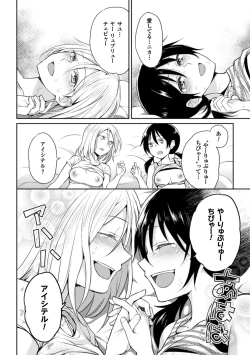 Page 48 of 2D Comic Magazine Yuri Ninshin Vol. 3