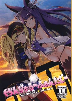 Page 1 of Granbyuru Fantasy