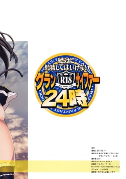 Page 27 of Zettai ni Shasei Shite wa Ikenai Gran Cypher 24-ji