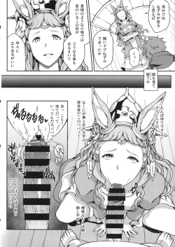 Page 18 of Aitsu no Kikuudan Nottori Fantasy