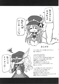 Page 21 of Aitsu no Kikuudan Nottori Fantasy