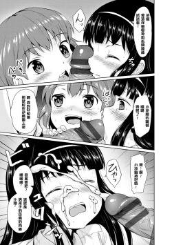 Page 17 of Milk Hole Ch.1