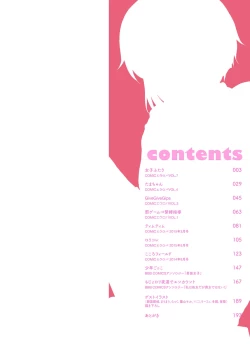 Page 2 of Milk Hole Ch.1