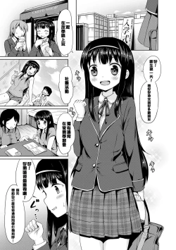 Page 7 of Milk Hole Ch.1