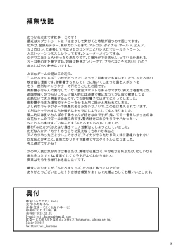 Page 26 of Futaroma Club