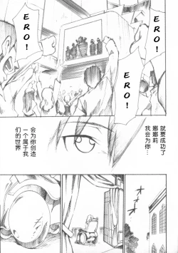 Page 28 of Code Eross 3: Waga Na wa Ero