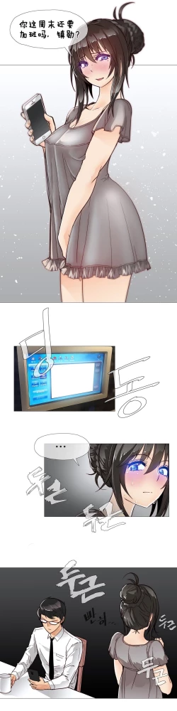 Page 156 of HouseHold Affairs 【卞赤鲤个人汉化】1~35话（持续更新中）