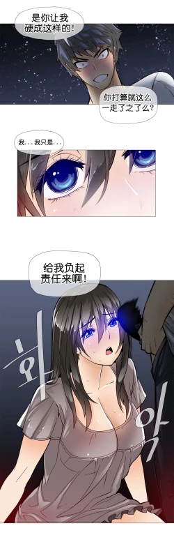 Page 176 of HouseHold Affairs 【卞赤鲤个人汉化】1~35话（持续更新中）