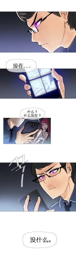 Page 183 of HouseHold Affairs 【卞赤鲤个人汉化】1~35话（持续更新中）