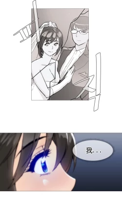 Page 193 of HouseHold Affairs 【卞赤鲤个人汉化】1~35话（持续更新中）