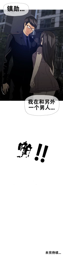 Page 223 of HouseHold Affairs 【卞赤鲤个人汉化】1~35话（持续更新中）