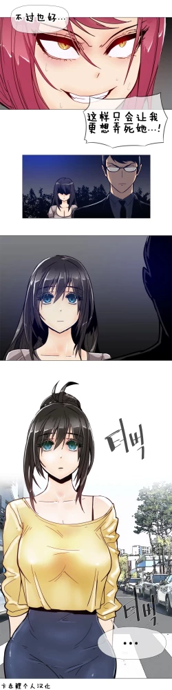 Page 236 of HouseHold Affairs 【卞赤鲤个人汉化】1~35话（持续更新中）