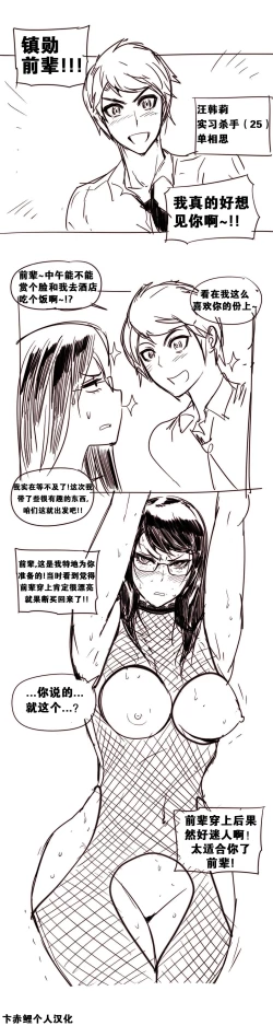 Page 278 of HouseHold Affairs 【卞赤鲤个人汉化】1~35话（持续更新中）