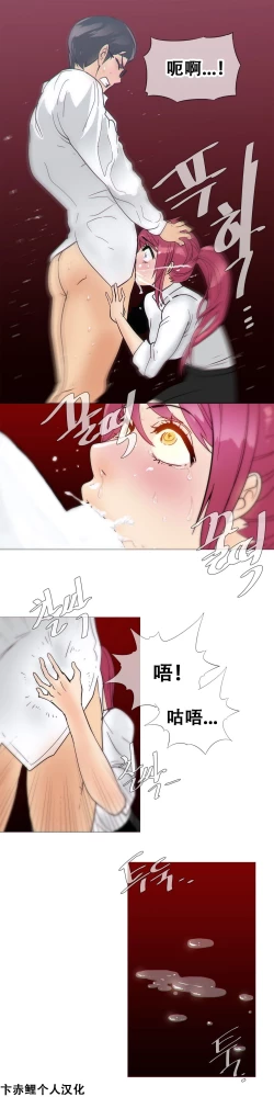 Page 320 of HouseHold Affairs 【卞赤鲤个人汉化】1~35话（持续更新中）