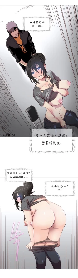 Page 32 of HouseHold Affairs 【卞赤鲤个人汉化】1~35话（持续更新中）