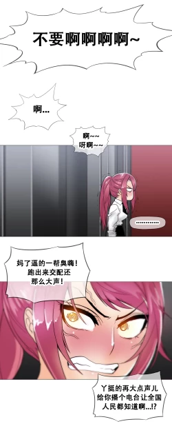 Page 345 of HouseHold Affairs 【卞赤鲤个人汉化】1~35话（持续更新中）