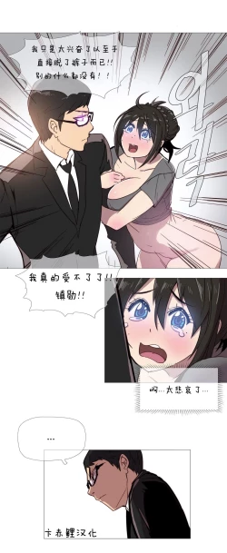 Page 35 of HouseHold Affairs 【卞赤鲤个人汉化】1~35话（持续更新中）