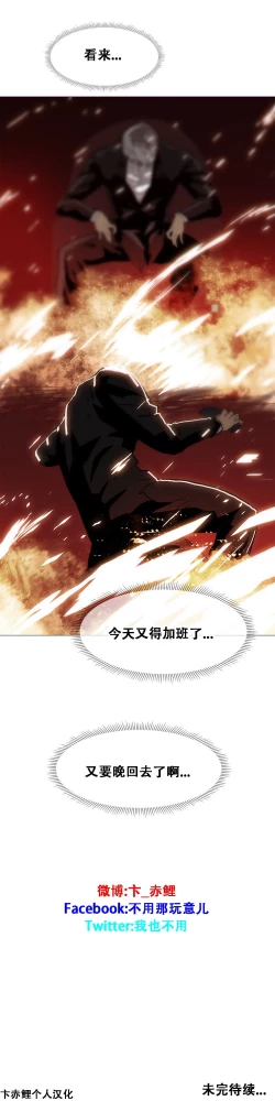 Page 401 of HouseHold Affairs 【卞赤鲤个人汉化】1~35话（持续更新中）