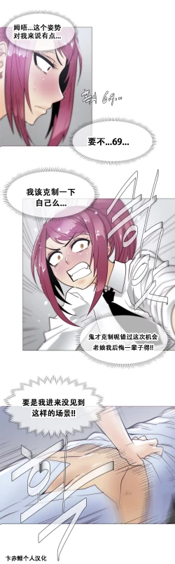 Page 417 of HouseHold Affairs 【卞赤鲤个人汉化】1~35话（持续更新中）