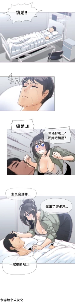 Page 438 of HouseHold Affairs 【卞赤鲤个人汉化】1~35话（持续更新中）