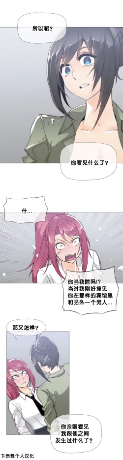 Page 456 of HouseHold Affairs 【卞赤鲤个人汉化】1~35话（持续更新中）