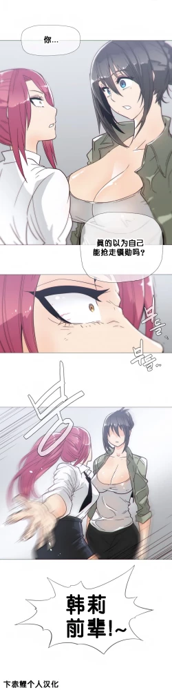 Page 457 of HouseHold Affairs 【卞赤鲤个人汉化】1~35话（持续更新中）