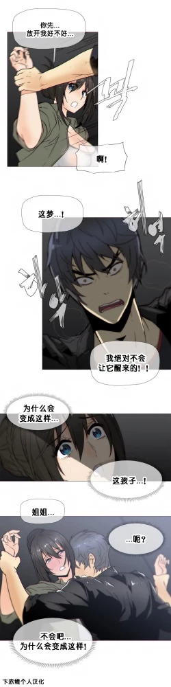 Page 477 of HouseHold Affairs 【卞赤鲤个人汉化】1~35话（持续更新中）