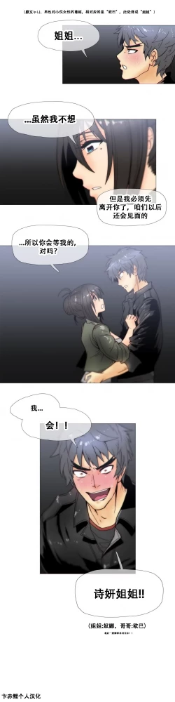 Page 490 of HouseHold Affairs 【卞赤鲤个人汉化】1~35话（持续更新中）