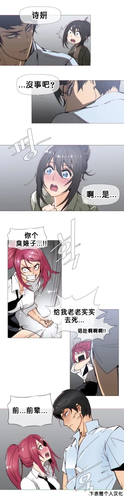 Page 502 of HouseHold Affairs 【卞赤鲤个人汉化】1~35话（持续更新中）