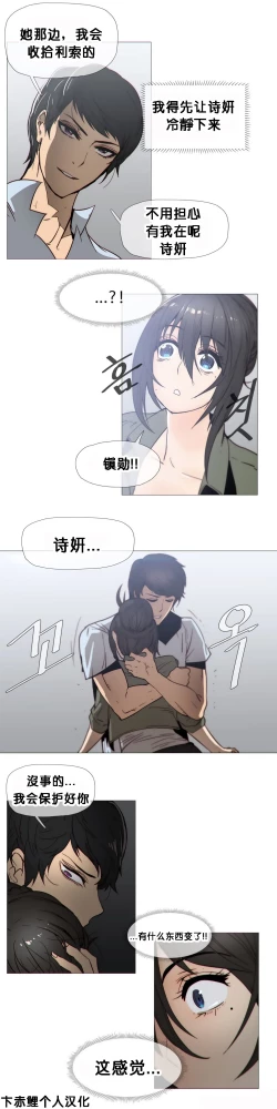 Page 508 of HouseHold Affairs 【卞赤鲤个人汉化】1~35话（持续更新中）