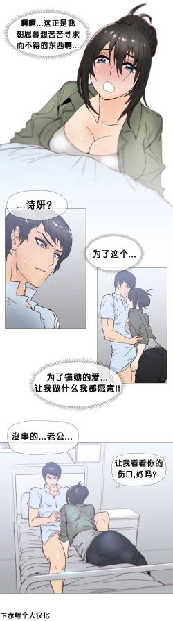 Page 510 of HouseHold Affairs 【卞赤鲤个人汉化】1~35话（持续更新中）