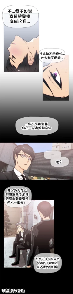 Page 526 of HouseHold Affairs 【卞赤鲤个人汉化】1~35话（持续更新中）