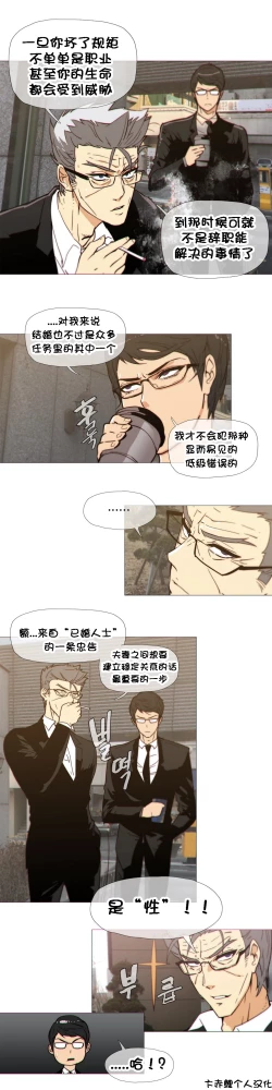 Page 527 of HouseHold Affairs 【卞赤鲤个人汉化】1~35话（持续更新中）