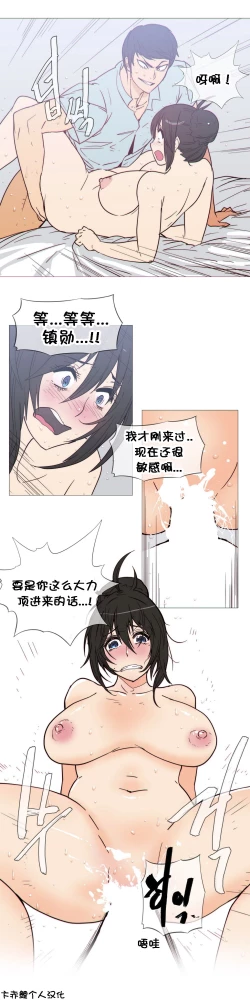 Page 538 of HouseHold Affairs 【卞赤鲤个人汉化】1~35话（持续更新中）