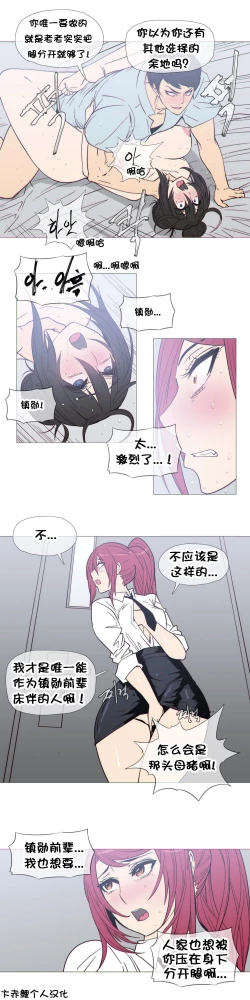 Page 539 of HouseHold Affairs 【卞赤鲤个人汉化】1~35话（持续更新中）