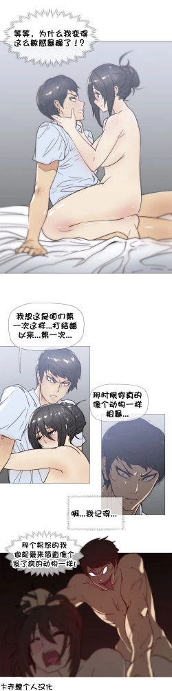 Page 551 of HouseHold Affairs 【卞赤鲤个人汉化】1~35话（持续更新中）