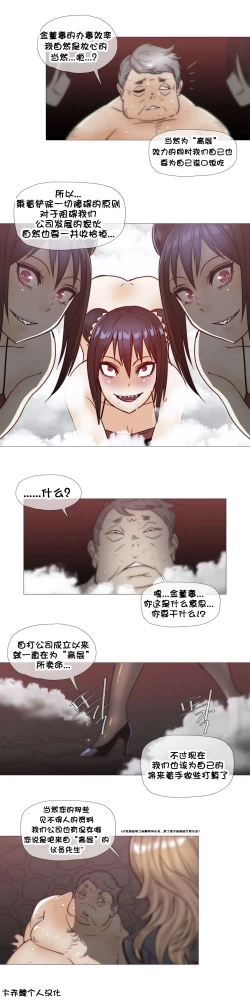 Page 569 of HouseHold Affairs 【卞赤鲤个人汉化】1~35话（持续更新中）