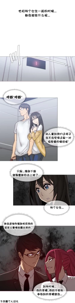 Page 587 of HouseHold Affairs 【卞赤鲤个人汉化】1~35话（持续更新中）