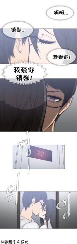 Page 591 of HouseHold Affairs 【卞赤鲤个人汉化】1~35话（持续更新中）