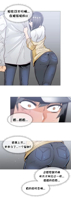 Page 597 of HouseHold Affairs 【卞赤鲤个人汉化】1~35话（持续更新中）