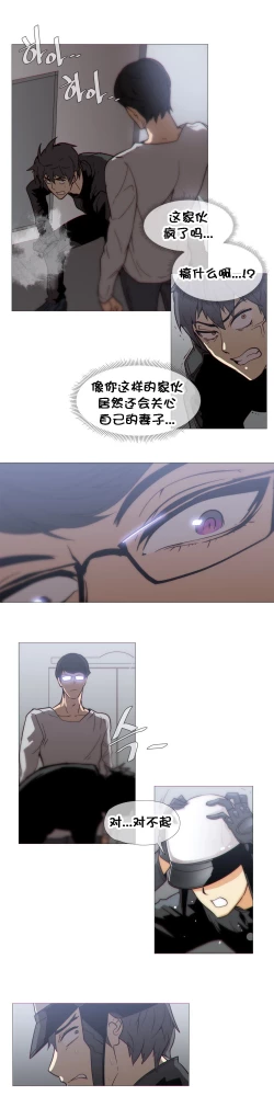 Page 602 of HouseHold Affairs 【卞赤鲤个人汉化】1~35话（持续更新中）