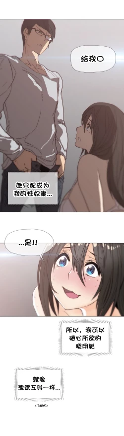 Page 614 of HouseHold Affairs 【卞赤鲤个人汉化】1~35话（持续更新中）