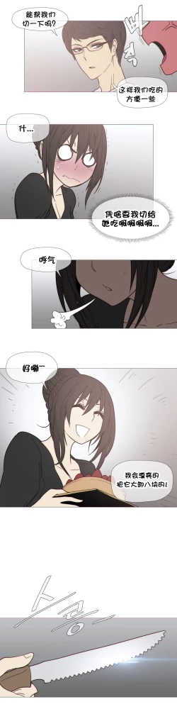 Page 639 of HouseHold Affairs 【卞赤鲤个人汉化】1~35话（持续更新中）