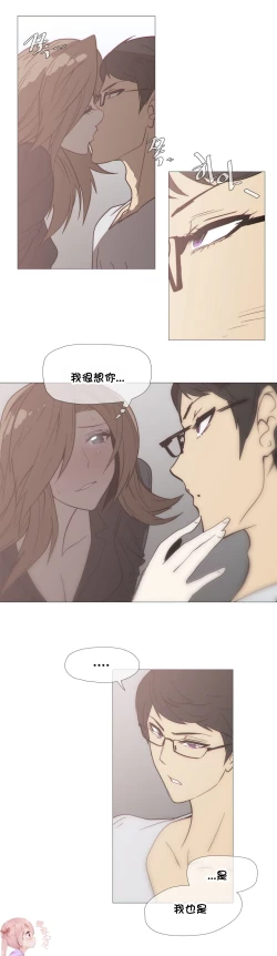 Page 644 of HouseHold Affairs 【卞赤鲤个人汉化】1~35话（持续更新中）