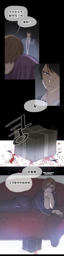 Page 649 of HouseHold Affairs 【卞赤鲤个人汉化】1~35话（持续更新中）